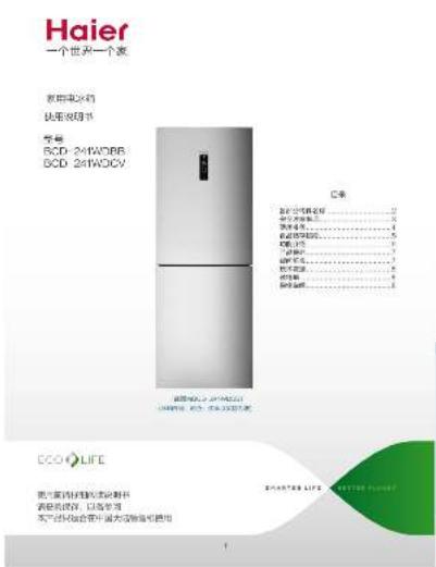 Haier 一个世界一个家 家用电冰箱 执行收视书 型号 BCD-241WACB BCD-241WACY C25 国产空调型号：2 最小尺寸：3 最大尺寸：4 额定功率：6 额定功率：7 额定功率：8 额定功率：9 额定功率：10 额定功率：11 额定功率：12 额定功率：13 ECO LIFE 最大额时的额定功率 额定功率：以型号为准 最大额时的额定功率最大额时的额定功率 EASTERN LIFE SUTTER LIFE