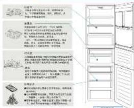 Scanned document page with Chinese text, featuring sections on product quality, quality control, and safety regulations.