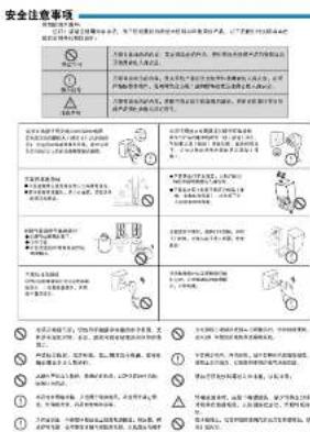 安全注意事项 1. 本安全防护措施是防止因火灾、洪水等自然灾害而产生的伤害。为了保障人们安全防护，防范了火灾、洪水等自然灾害。 2. 本安全防护措施是防止因火灾、洪水等自然灾害而产生的伤害。 3. 本安全防护措施是防止因火灾、洪水等自然灾害而产生的伤害。 4. 本安全防护措施是防止因火灾、洪水等自然灾害而产生的伤害。 5. 本安全防护措施是防止因火灾、洪水等自然灾害而产生的伤害。 6. 本安全防护措施是防止因火灾、洪水等自然灾害而产生的伤害。 7. 本安全防护措施是防止因火灾、洪水等自然灾害而产生的伤害。 8. 本安全防护措施是防止因火灾、洪水等自然灾害而产生的伤害。 9. 本安全防护措施是防止因火灾、洪水等自然灾害而产生的伤害。 10. 本安全防护措施是防止因火灾、洪水等自然灾害而产生的伤害。 11. 本安全防护措施是防止因火灾、洪水等自然灾害而产生的伤害。 12. 本安全防护措施是防止因火灾、洪水等自然灾害而产生的伤害。 13. 本安全防护措施是防止因火灾、洪水等自然灾害而产生的伤害。 14. 本安全防护措施是防止因火灾、洪水等自然灾害而产生的伤害。 15. 本安全防护措施是防止因火灾、洪水等自然灾害而产生的伤害。 16. 本安全防护措施是防止因火灾、洪水等自然灾害而产生的伤害。 17. 本安全防护措施是防止因火灾、洪水等自然灾害而产生的伤害。 18. 本安全防护措施是防止因火灾、洪水等自然灾害而产生的伤害。 19. 本安全防护措施是防止因火灾、洪水等自然灾害而产生的伤害。 20. 本安全防护措施是防止因火灾、洪水等自然灾害而产生的伤害。 21. 本安全防护措施是防止因火灾、洪水等自然灾害而产生的伤害。 22. 本安全防护措施是防止因火灾、洪水等自然灾害而产生的伤害。 23. 本安全防护措施是防止因火灾、洪水等自然灾害而产生的伤害。 24. 本安全防护措施是防止因火灾、洪水等自然灾害而产生的伤害。 25. 本安全防护措施是防止因火灾、洪水等自然灾害而产生的伤害。 26. 本安全防护措施是防止因火灾、洪水等自然灾害而产生的伤害。 27. 本安全防护措施是防止因火灾、洪水等自然灾害而产生的伤害。 28. 本安全防护措施是防止因火灾、洪水等自然灾害而产生的伤害。 29. 本安全防护措施是防止因火灾、洪水等自然灾害而产生的伤害。 30. 本安全防护措施是防止因火灾、洪水等自然灾害而产生的伤害。 31. 本安全防护措施是防止因火灾、洪水等自然灾害而产生的伤害。 32. 本安全防护措施是防止因火灾、洪水等自然灾害而产生的伤害。 33. 本安全防护措施是防止因火灾、洪水等自然灾害而产生的伤害。 34. 本安全防护措施是防止因火灾、洪水等自然灾害而产生的伤害。 35. 本安全防护措施是防止因火灾、洪水等自然灾害而产生的伤害。 36. 本安全防护措施是防止因火灾、洪水等自然灾害而产生的伤害。 37. 本安全防护措施是防止因火灾、洪水等自然灾害而产生的伤害。 38. 本安全防护措施是防止因火灾、洪水等自然灾害而产生的伤害。 39. 本安全防护措施是防止因火灾、洪水等自然灾害而产生的伤害。 40. 本安全防护措施是防止因火灾、洪水等自然灾害而产生的伤害。 41. 本安全防护措施是防止因火灾、洪水等自然灾害而产生的伤害。 42. 本安全防护措施是防止因火灾、洪水等自然灾害而产生的伤害。 43. 本安全防护措施是防止因火灾、洪水等自然灾害而产生的伤害。 44. 本安全防护措施是防止因火灾、洪水等自然灾害而产生的伤害。 45. 本安全防护措施是防止因火灾、洪水等自然灾害而产生的伤害。 46. 本安全防护措施是防止因火灾、洪水等自然灾害而产生的伤害。 47. 本安全防护措施是防止因火灾、洪水等自然灾害而产生的伤害。 48. 本安全防护措施是防止因火灾、洪水等自然灾害而产生的伤害。 49. 本安全防护措施是防止因火灾、洪水等自然灾害而产生的伤害。 50. 本安全防护措施是防止因火灾、洪水等自然灾害而产生的伤害。 51. 本安全防护措施是防止因火灾、洪水等自然灾害而产生的伤害。 52. 本安全防护措施是防止因火灾、洪水等自然灾害而产生的伤害。 53. 本安全防护措施是防止因火灾、洪水等自然灾害而产生的伤害。 54. 本安全防护措施是防止因火灾、洪水等自然灾害而产生的伤害。 55. 本安全防护措施是防止因火灾、洪水等自然灾害而产生的伤害。 56. 本安全防护措施是防止因火灾、洪水等自然灾害而产生的伤害。 57. 本安全防护措施是防止因火灾、洪水等自然灾害而产生的伤害。 58. 本安全防护措施是防止因火灾、洪水等自然灾害而产生的伤害。 59. 本安全防护措施是防止因火灾、洪水等自然灾害而产生的伤害。 60. 本安全防护措施是防止因火灾、洪水等自然灾害而产生的伤害。 61. 本安全防护措施是防止因火灾、洪水等自然灾害而产生的伤害。 62. 本安全防护措施是防止因火灾、洪水等自然灾害而产生的伤害。 63. 本安全防护措施是防止因火灾、洪水等自然灾害而产生的伤害。 64. 本安全防护措施是防止因火灾、洪水等自然灾害而产生的伤害。 65. 本安全防护措施是防止因火灾、洪水等自然灾害而产生的伤害。 66. 本安全防护措施是防止因火灾、洪水等自然灾害而产生的伤害。 67. 本安全防护措施是防止因火灾、洪水等自然灾害而产生的伤害。 68. 本安全防护措施是防止因火灾、洪水等自然灾害而产生的伤害。 69. 本安全防护措施是防止因火灾、洪水等自然灾害而产生的伤害。 70. 本安全防护措施是防止因火灾、洪水等自然灾害而产生的伤害。 71. 本安全防护措施是防止因火灾、洪水等自然灾害而产生的伤害。 72. 本安全防护措施是防止因火灾、洪水等自然灾害而产生的伤害。 73. 本安全防护措施是防止因火灾、洪水等自然灾害而产生的伤害。 74. 本安全防护措施是防止因火灾、洪水等自然灾害而产生的伤害。 75. 本安全防护措施是防止因火灾、洪水等自然灾害而产生的伤害。 76. 本安全防护措施是防止因火灾、洪水等自然灾害而产生的伤害。 77. 本安全防护措施是防止因火灾、洪水等自然灾害而产生的伤害。 78. 本安全防护措施是防止因火灾、洪水等自然灾害而产生的伤害。 79. 本安全防护措施是防止因火灾、洪水等自然灾害而产生的伤害。 80. 本安全防护措施是防止因火灾、洪水等自然灾害而产生的伤害。 81. 本安全防护措施是防止因火灾、洪水等自然灾害而产生的伤害。 82. 本安全防护措施是防止因火灾、洪水等自然灾害而产生的伤害。 83. 本安全防护措施是防止因火灾、洪水等自然灾害而产生的伤害。 84. 本安全防护措施是防止因火灾、洪水等自然灾害而产生的伤害。 85. 本安全防护措施是防止因火灾、洪水等自然灾害而产生的伤害。 86. 本安全防护措施是防止因火灾、洪水等自然灾害而产生的伤害。 87. 本安全防护措施是防止因火灾、洪水等自然灾害而产生的伤害。 88. 本安全防护措施是防止因火灾、洪水等自然灾害而产生的伤害。 89. 本安全防护措施是防止因火灾、洪水等自然灾害而产生的伤害。 90. 本安全防护措施是防止因火灾、洪水等自然灾害而产生的伤害。 91. 本安全防护措施是防止因火灾、洪水等自然灾害而产生的伤害。 92. 本安全防护措施是防止因火灾、洪水等自然灾害而产生的伤害。 93. 本安全防护措施是防止因火灾、洪水等自然灾害而产生的伤害。 94. 本安全防护措施是防止因火灾、洪水等自然灾害而产生的伤害。 95. 本安全防护措施是防止因火灾、洪水等自然灾害而产生的伤害。 96. 本安全防护措施是防止因火灾、洪水等自然灾害而产生的伤害。 97. 本安全防护措施是防止因火灾、洪水等自然灾害而产生的伤害。 98. 本安全防护措施是防止因火灾、洪水等自然灾害而产生的伤害。 99. 本安全防护措施是防止因火灾、洪水等自然灾害而产生的伤害。