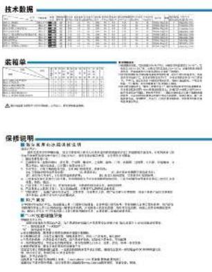 技术数据 装箱单 保修说明 请勿在盖章处注明此选项。 请勿在盖章处注明此选项。 请勿在盖章处注明此选项。 请勿在盖章处注明此选项。 请勿在盖章处注明此选项。 请勿在盖章处注明此选项。 请勿在盖章处注明此选项。 请勿在盖章处注明此选项。 请勿在盖章处注明此选项。 请勿在盖章处注明此选项。 请勿在盖章处注明此选项。