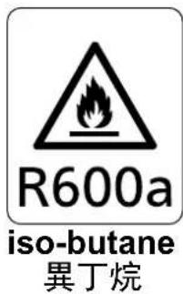 R600a iso-butane 異丁烷