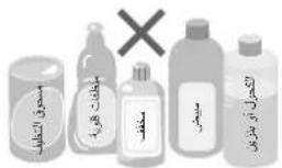 Image showing five labeled items with Arabic script and a cross symbol, likely indicating a product or solution.
