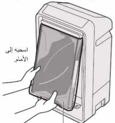 اسحبه إلى الأمام.