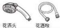 PANASONIC DH-3MS1 - - 除了专属的配件外,切勿以其他的配件更换花洒头、花洒喉或任何其他单位的部位。其他型号的配件将不适合此产品,并可能导致危险情况。 - 1