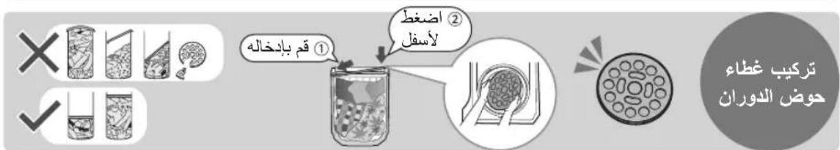 ت rabbit عطاء حوض الدوران