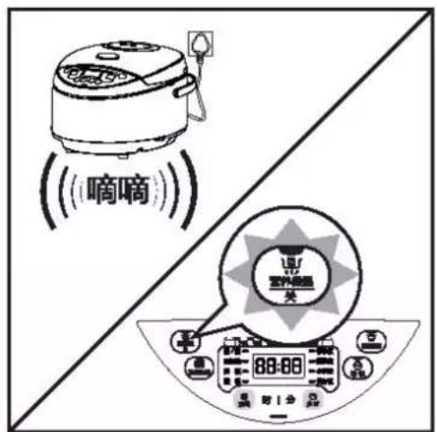 嘀嘀 室外级温 关 88:88 时1分 总