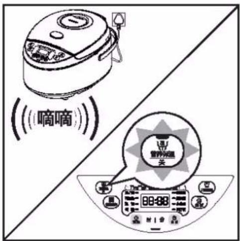听 嘀嘀 听 听的开关