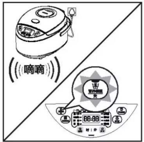 嘀嘀 88:88