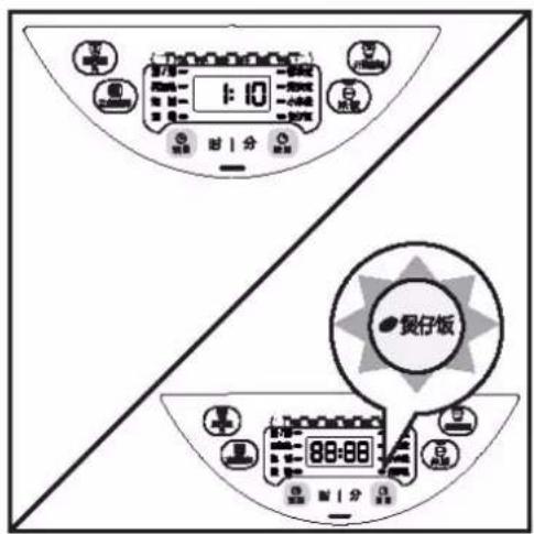 1:10 时 | 分 慢仔饭 88:88 时 | 分 品
