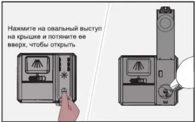 Нажмите на овальный выступ на крышке и потяните ее вверх, чтобы открыть