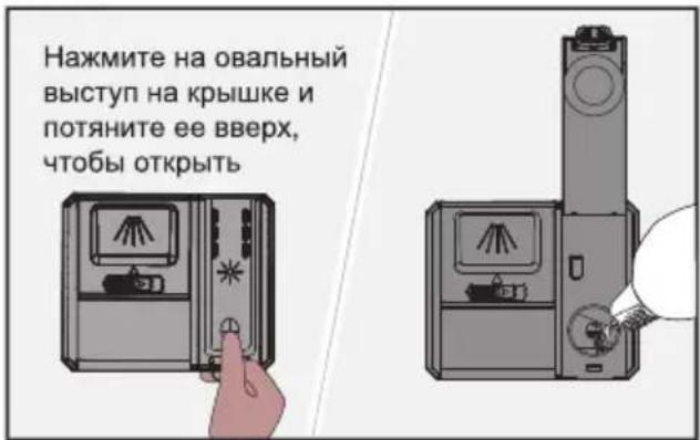 Нажмите на овальный выступ на крышке и потяните ее вверх, чтобы открыть