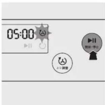 05:00 刷新一停止 OK 調整