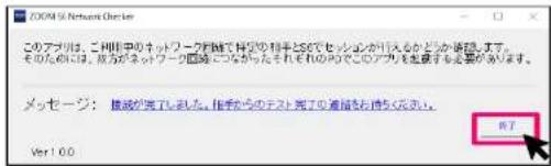 このアプリは、ご利用中のネットワークが除て利用する利率とSDでセッションが何れるかどの通話です。そのためには、故の方がネットワーク国語につながったそれぞれのPDやこのアプリを支払する必要があります。 メッセージ: 撤滅が完了しました。相手からのテスト完了の通話をお持ちください。 Ver 1.0.0 OK了