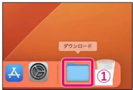 ダウンロード ①