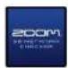 ZOOM S6 SessionTrak - Macの場合 - 5