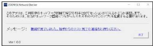 DOOM Network Tracker このアップは、ご利用中のネットワーク経験で保存する利率とそのセッションが行えるかどうか後期。また、そのためには、双方がネットワーク国際につながたそれぞれのURLやこのアップを表示を必要があります。 メッセージ:機械が完了しました。関係からのテスト完了の連絡をお待ちください。 Ver 1.0.0 完了