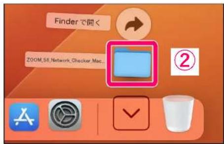 Finder で開く ZOOM_ST,Network_Chacker_Mac... ②