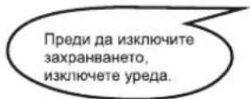 HISENSE KE50BS0EG - ♦ Поддръжка на предния панел - 1