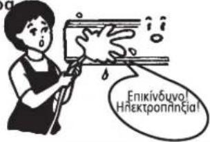 HISENSE KE50BS0EG - ◆ Συντήρηση της πρόσοψης - 7