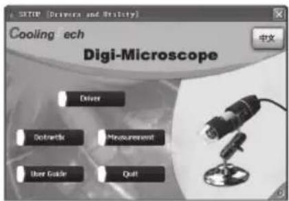 COOLING och Digi-Microscope 中文 Driver Deorbitte Measurement User Guide Quit
