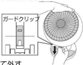 Yamazen YKAR-EDW15 - 注意 - 1