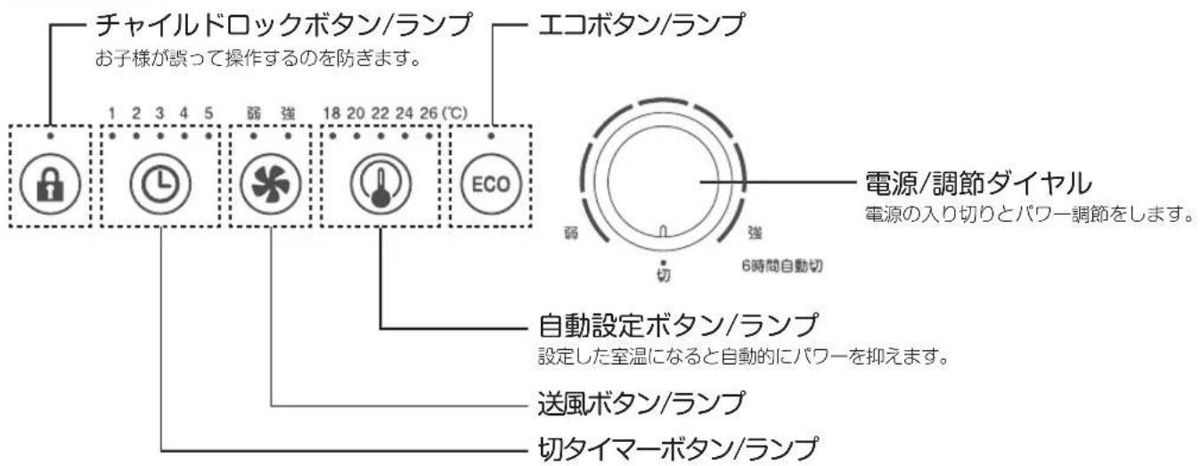 Yamazen DBW-SEJ12 - 操作部 - 1