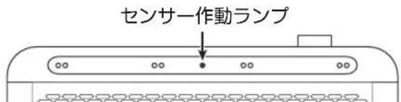 Yamazen DBW-SEJ12 - 障害物センサーについて - 1