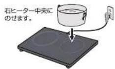Yamazen YET-W1452 - 使用方法／煮込み調理のとき - 1