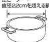 Yamazen YET-W1452 - 使えない鍋 - 9