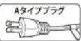 Kinujo KC38N - 世界の電圧と電源プラグ形状一覧表 - 1