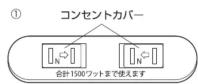 Yamazen DTSE-8025 - コンセントの使い方 - 1