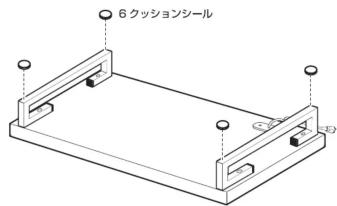 6 クッションシール