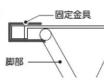 Yamazen FST-5040 - 使用方法 - 7