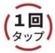 Sena J10 - 本書で使用するマーク - 1