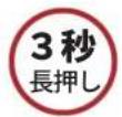 Sena J10 - 本書で使用するマーク - 2