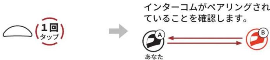 Sena J10 - ボタンを使用する - 3