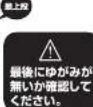 Yamazen RS-14734CJH - 品質表示 - 16