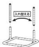 Yamazen UDST-2T - ! 下部パイプ取り付け時の注意点 - 1