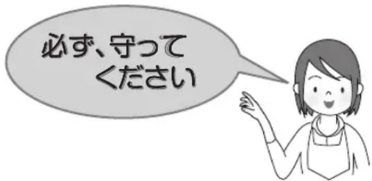 Yamazen YJR-DM051 - 使用上のご注意 - 1