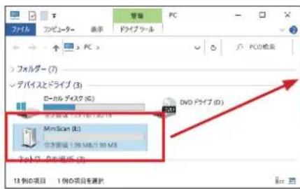 ファイル コンピューター 表示 ドライブワール PC フォルダー (7) デバイスとドライブ (3) ローカルディスク (G) DVD デライブ (D) MiniScan (E): 中性値値 1.96 MB/1.95 MB フォルダ サイドライブ (2) 13 倒の項目 1 倒の項目を選択
