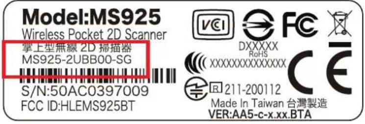 Unitech MS925 - 対象製品の確認方法 - 1