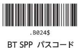 .B024$ BT SPP パスコード