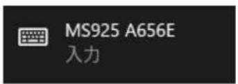 MS925 A656E 入力