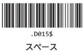 .D015$ スペース