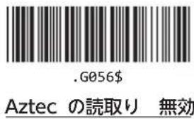 .G056$ Aztec の読取り 無効