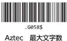 Unitech MS925 - Aztec 読取り文字数 - 2