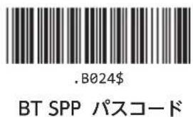.B024$ BT SPP パスコード