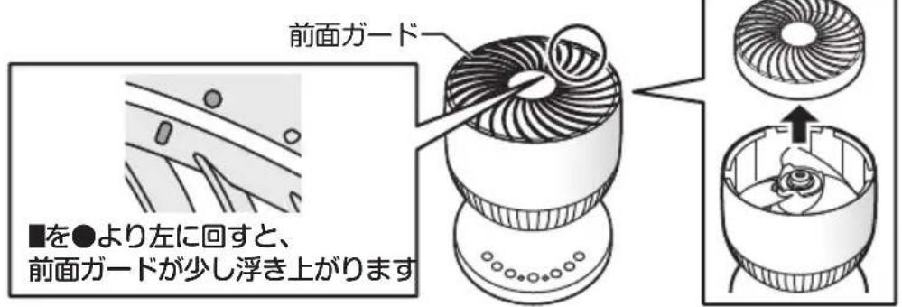 Yamazen YARP-QD15 - 〔外しかた〕 - 2