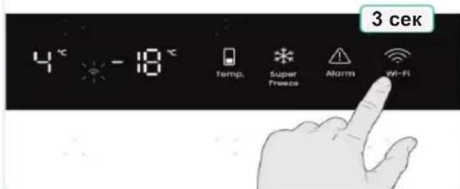 3 сек 4° - 18° Temp. Super Freeze Alarm Wi-Fi
