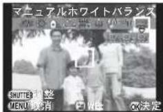 マニュアルホワイトバランス SHUTTER 整 整 MENU 撤消 WBS 決定